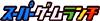 画面イメージ