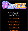 画面イメージ
