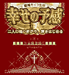 画面イメージ