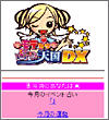 画面イメージ
