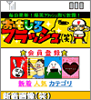 画面イメージ