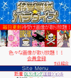 画面イメージ