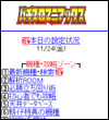 画面イメージ