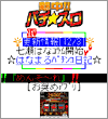 画面イメージ