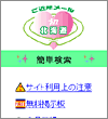 画面イメージ