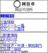 画面イメージ