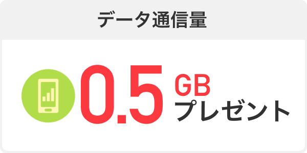 特典3