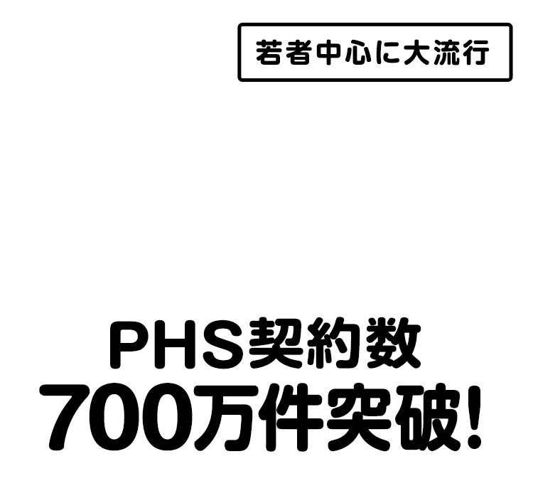 若者から絶大な支持