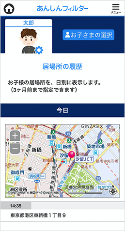 居場所の履歴