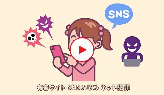 あんしんフィルター お子さまがアクセスするサイトを制限する