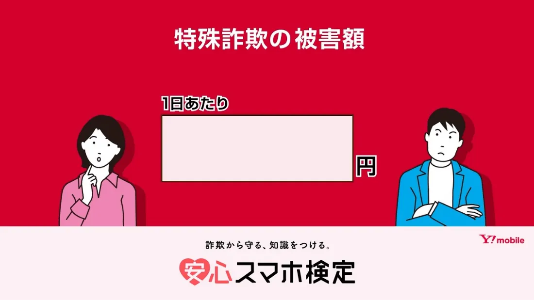 安心スマホライフに向けた手引き動画をモーダルで再生する