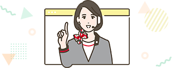 イラスト：画面共有で分かりやすい！イメージ
