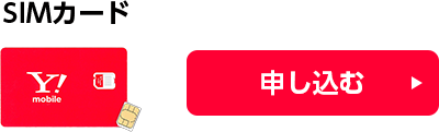 SIMカード