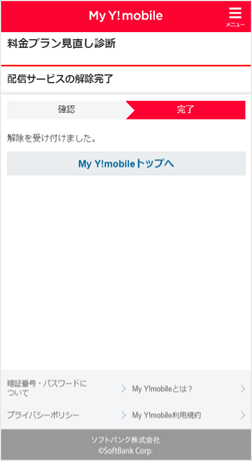 ステップ2