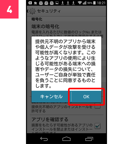 「OK」