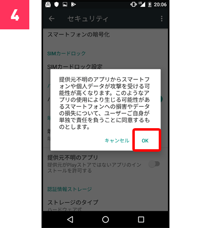 「OK」