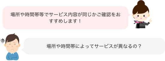 MNP転出時フキダシ