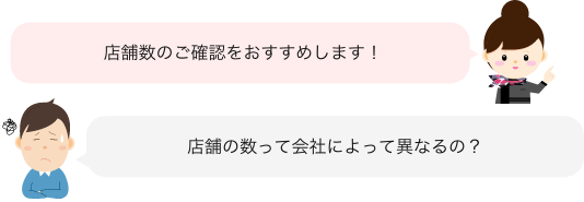 MNP転出時フキダシ