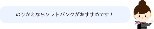 製品フキダシ
