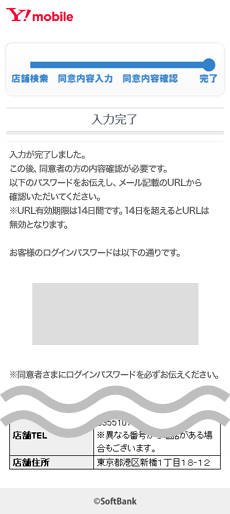 完了