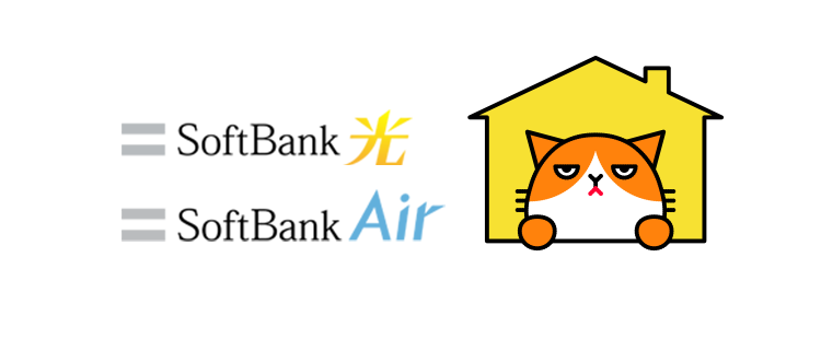 おうち割　光セット（A）
